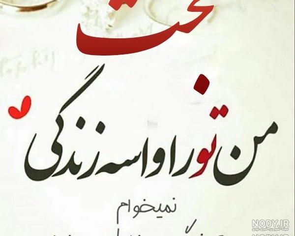 عکس نوشته محمد حجت عکس نوشته محمد حجت