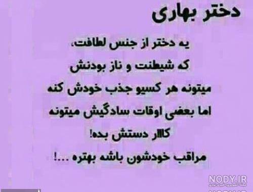 عکس نوشته من زاده ی بهارم