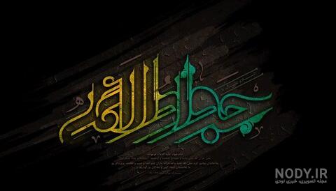 عکس نوشته میلاد امام جواد ع عکس نوشته میلاد امام جواد ع