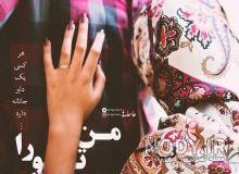 عکس نوشته میگما دلبر عکس نوشته میگما دلبر