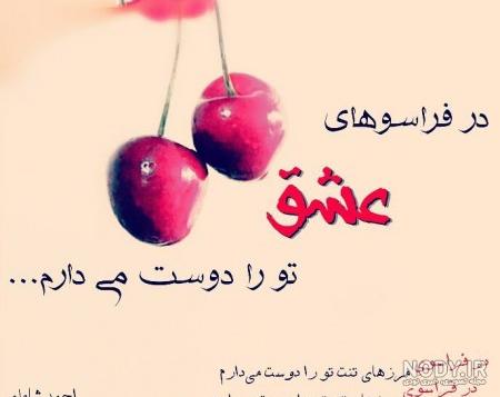 عکس نوشته ها احمد شاملو عکس نوشته ها احمد شاملو