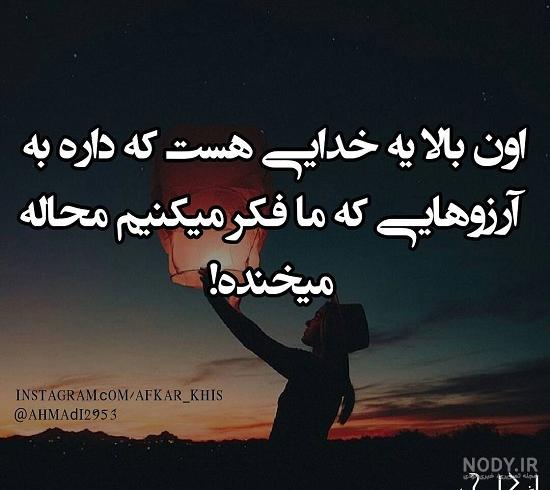 عکس نوشته های آرزو عکس نوشته های آرزو
