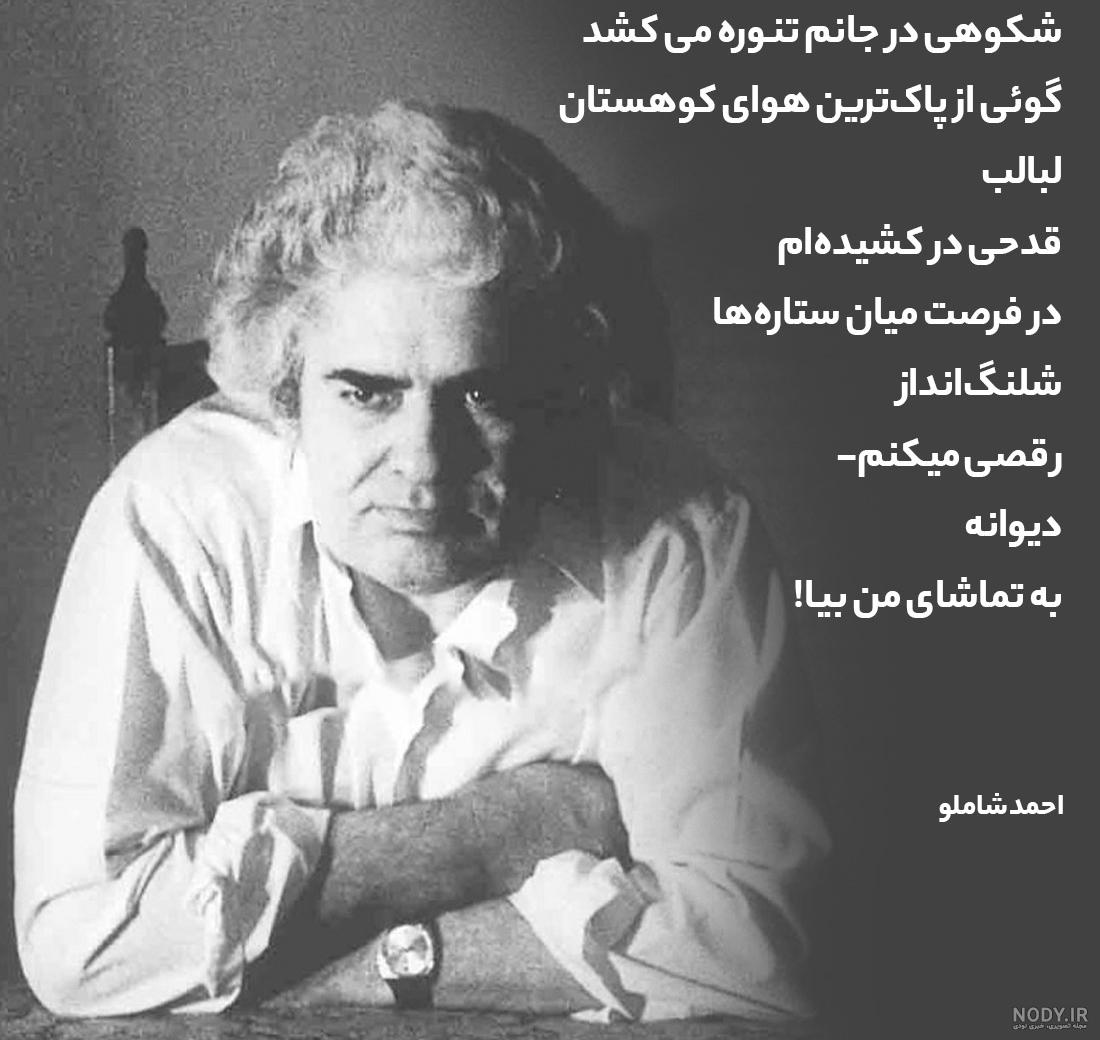 عکس نوشته های احمد شاملو برای پروفایل عکس نوشته های احمد شاملو برای پروفایل