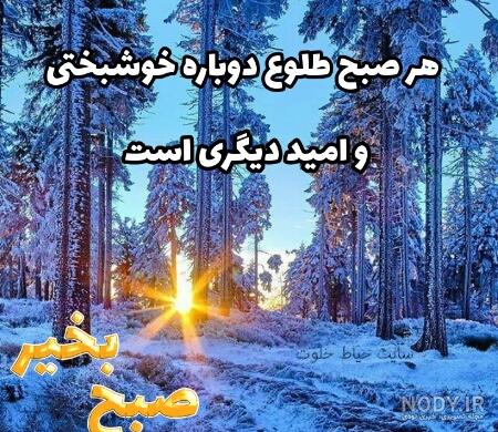 عکس نوشته های سلام صبح بخیر پر انرژی