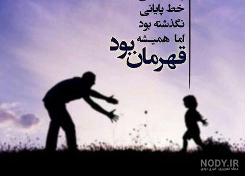 عکس نوشته پدر دختری عکس نوشته پدر دختری