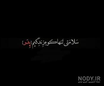عکس نوشته پدر در اینستا عکس نوشته پدر در اینستا