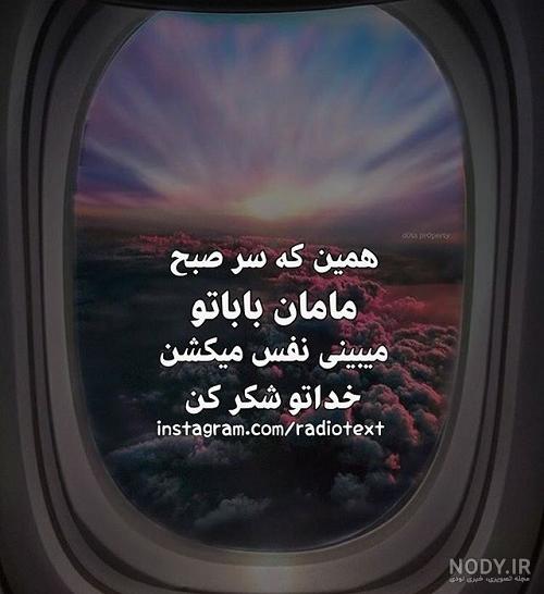 عکس نوشته پدر و مادر پروفایل عکس نوشته پدر و مادر پروفایل