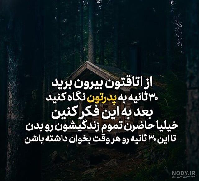 عکس نوشته پدرم عکس نوشته پدرم