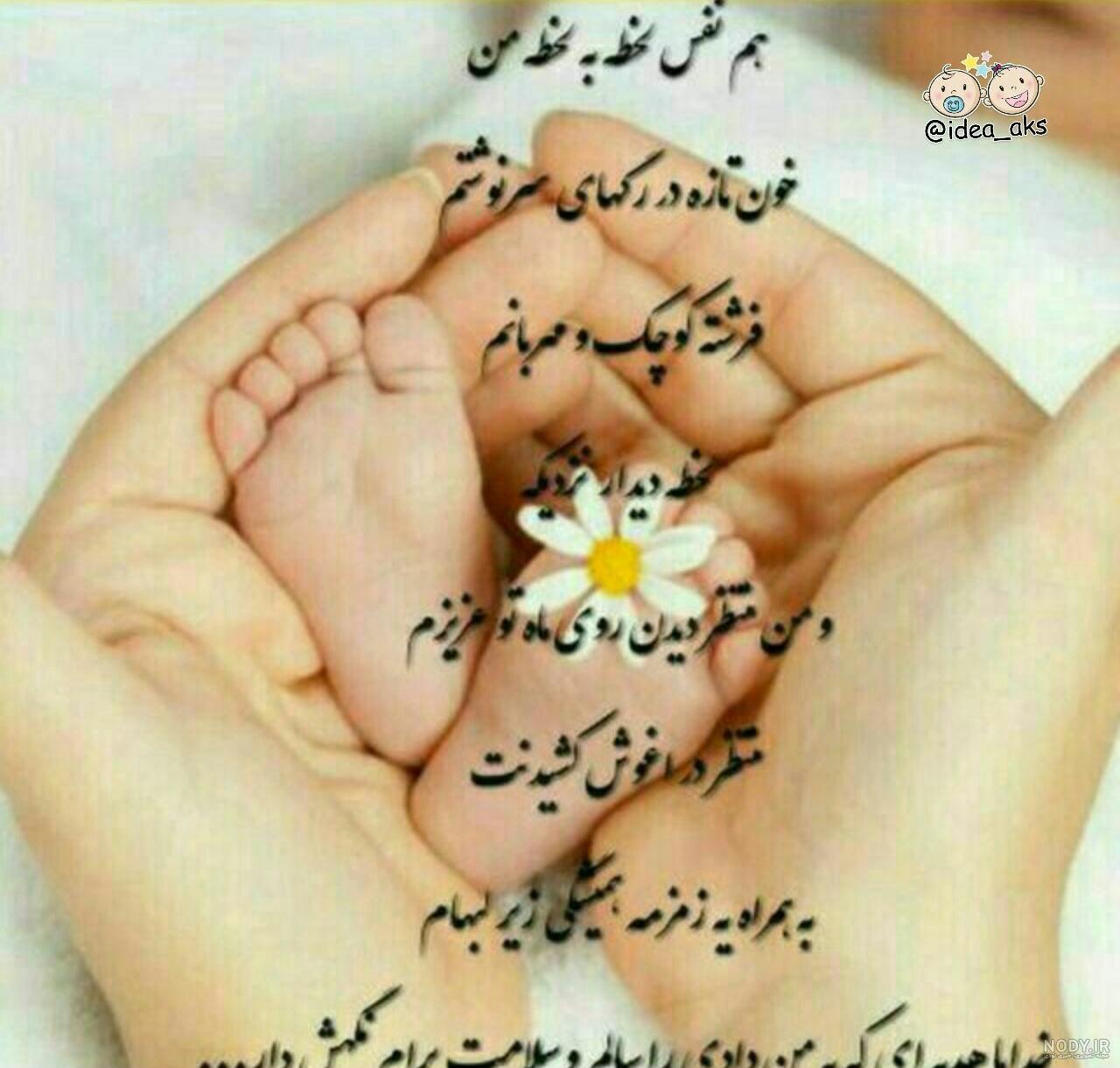 عکس نوشته پسرم به دنیا خوش اومدی