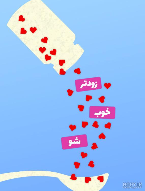 عکس نوشته پسرم زود خوب شو