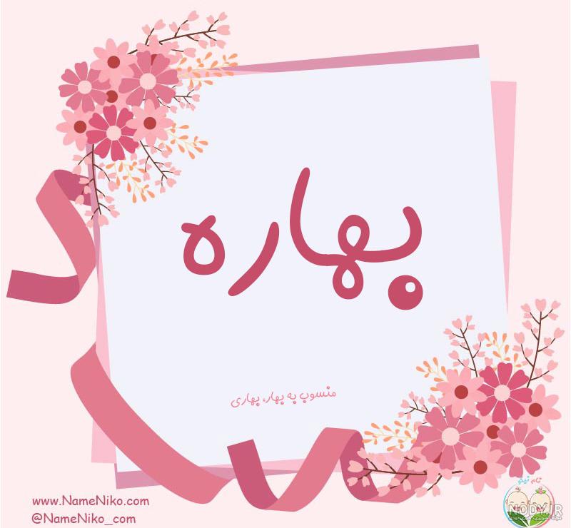 عکس نوشته ی بهار در راه است