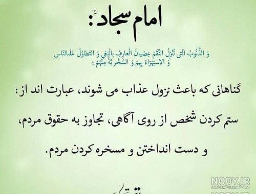 عکس نوشته ی حدیث