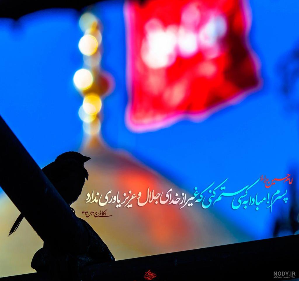 عکس نوشته ی حدیث