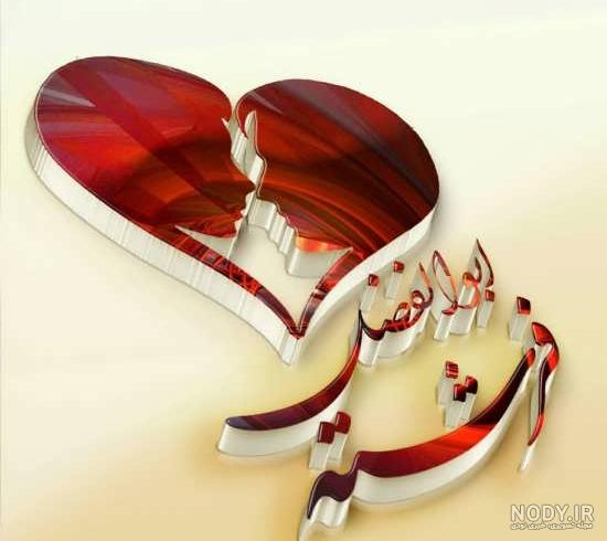 عکس نوشته یا ابوالفضل کمکم کن عکس نوشته یا ابوالفضل کمکم کن