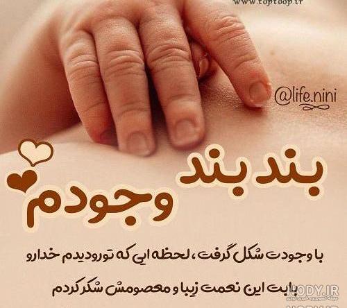 عکس نوشته یک ماهگیت مبارک
