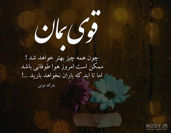 عکس هوای ابری و بارانی