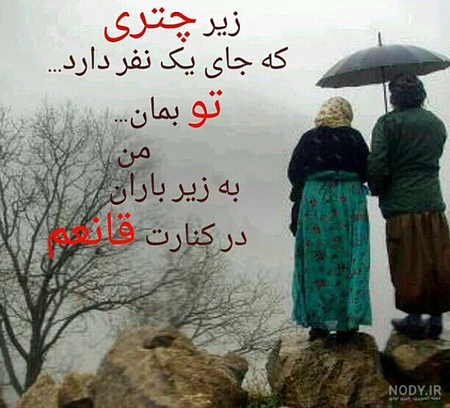 عکس هوای بارانی