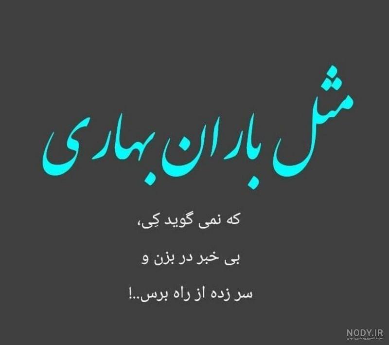 عکس هوای بارانی