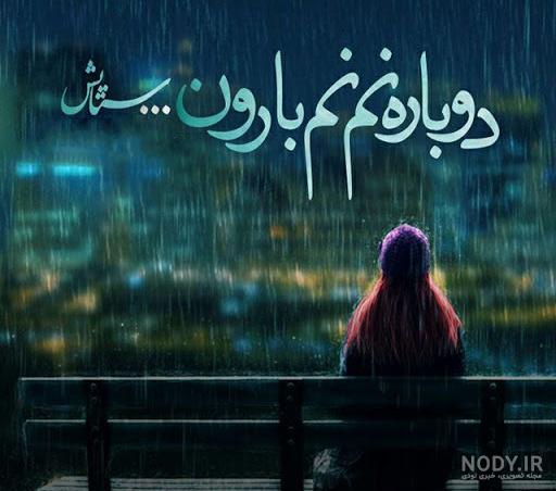 عکس هوای بارانی تهران عکس هوای بارانی تهران