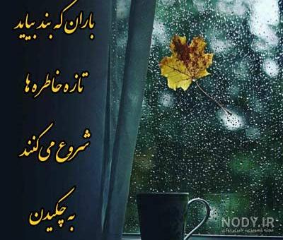 عکس هوای بارانی تهران عکس هوای بارانی تهران