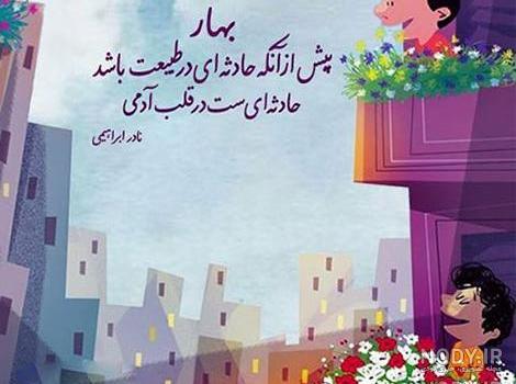 عکس هوای بارانی در شب