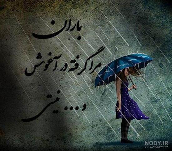عکس هوای بارانی در شب عکس هوای بارانی در شب