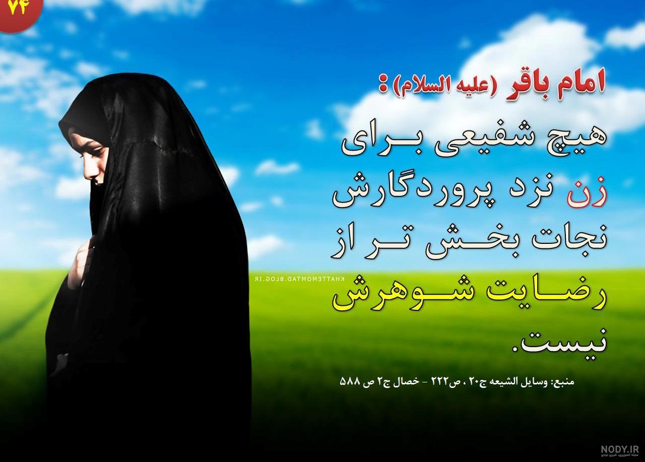 عکس واقعی امام محمد باقر