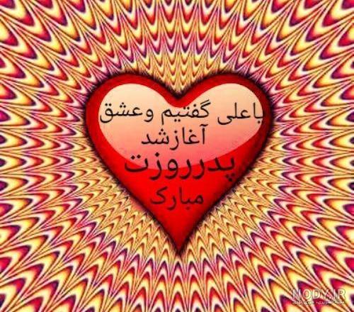 عکس پدر دختری فانتزی بدون متن عکس پدر دختری فانتزی بدون متن