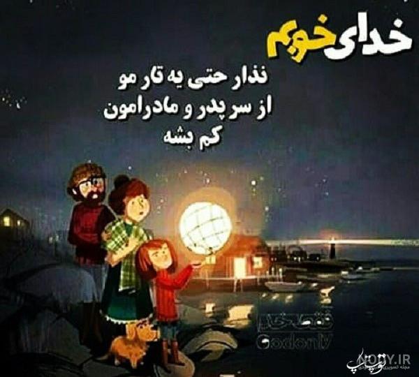 عکس پدر و مادر و فرزند فانتزی عکس پدر و مادر و فرزند فانتزی