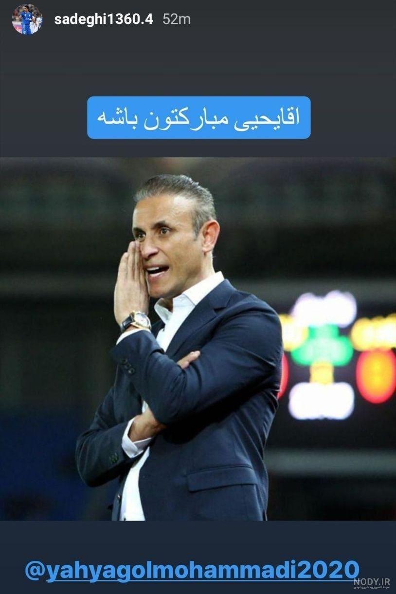 عکس پرسپولیس خفن