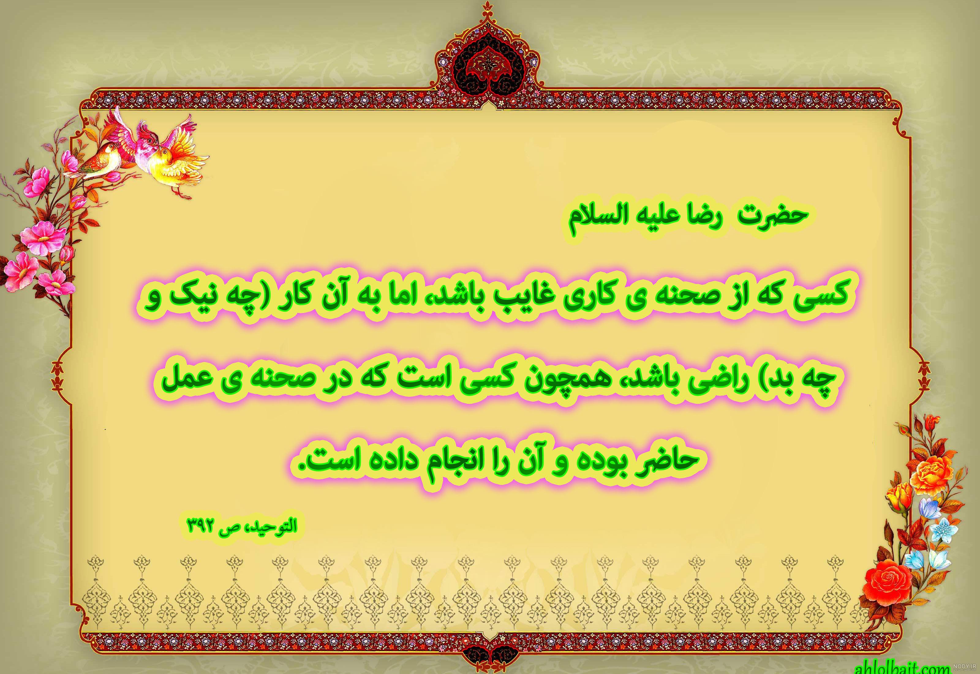 عکس پروفایل ائمه اطهار