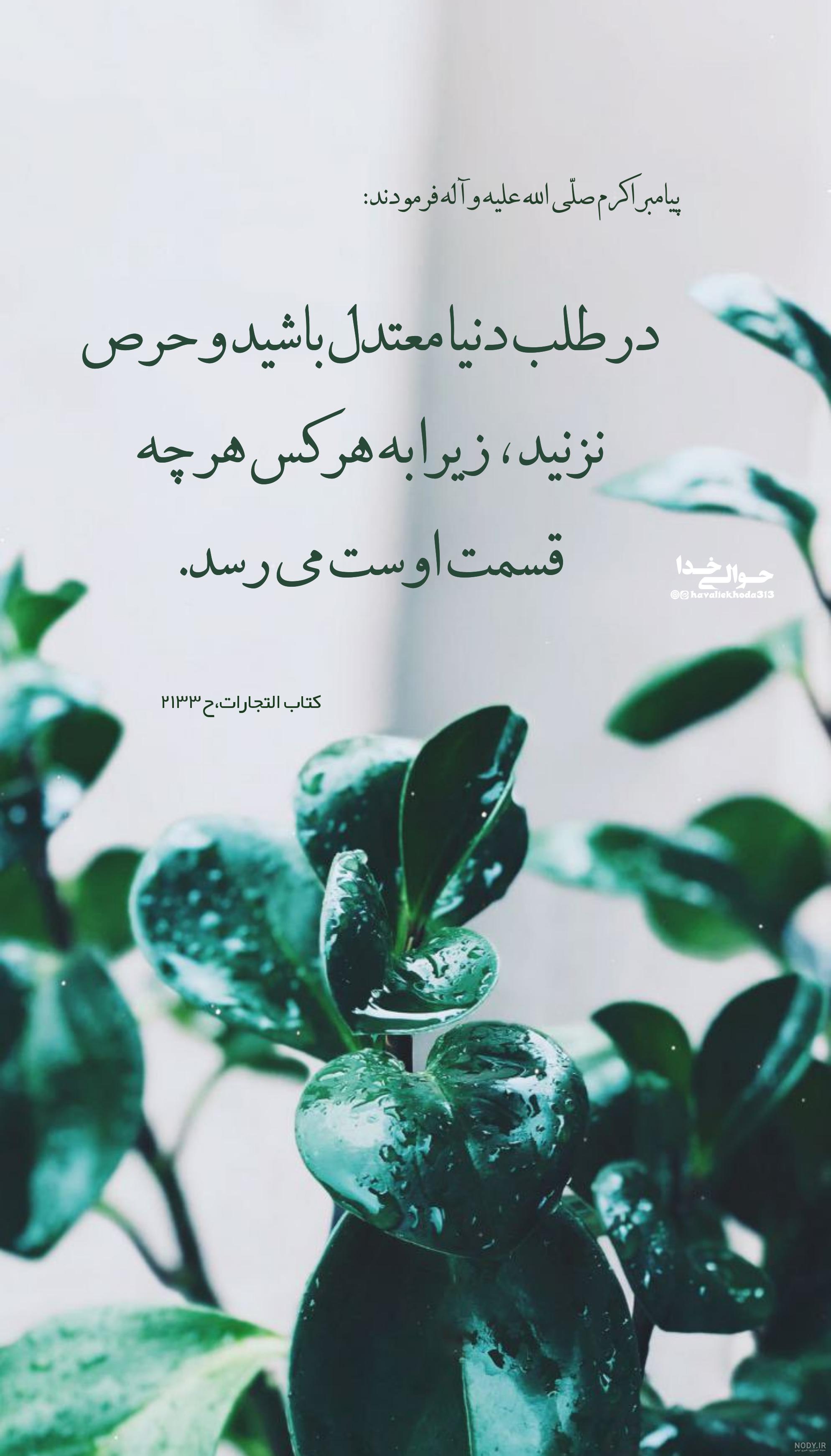 عکس پروفایل ائمه اطهار عکس پروفایل ائمه اطهار