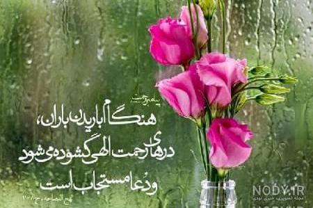 عکس پروفایل بارانی دخترانه