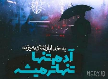 عکس پروفایل بارانی لاکچری
