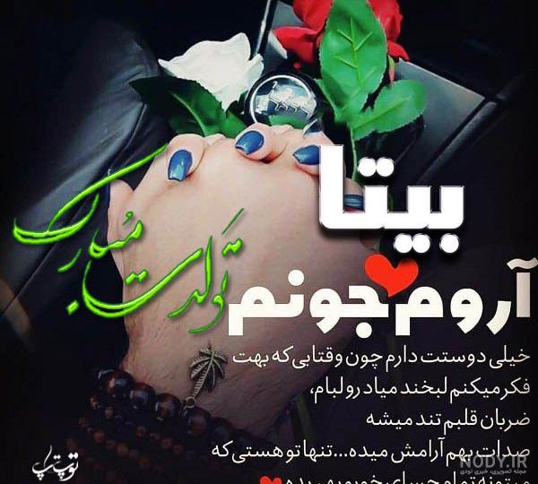 عکس پروفایل بیتا به انگلیسی عکس پروفایل بیتا به انگلیسی