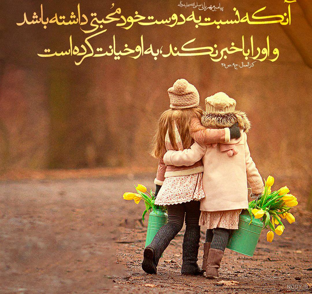 عکس پروفایل حدیث امامان