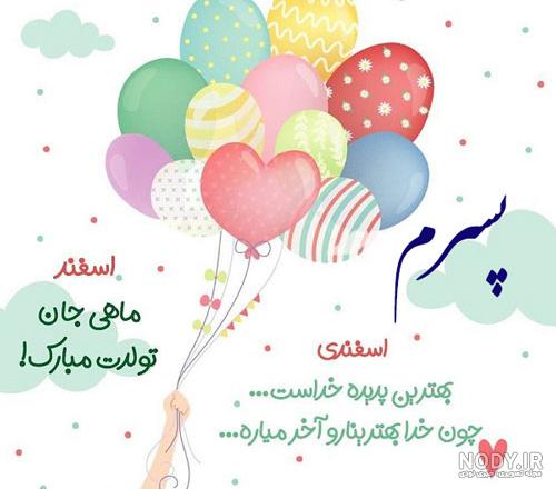 عکس پروفایل دختر اسفند ماهی عکس پروفایل دختر اسفند ماهی