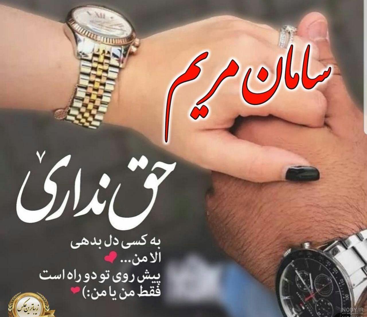 عکس پروفایل فاطمه