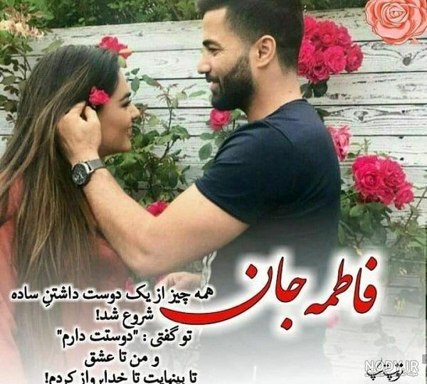 عکس پروفایل فاطمه به انگلیسی