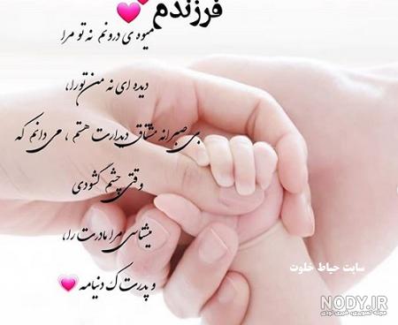 عکس پروفایل نی نی دار شدن