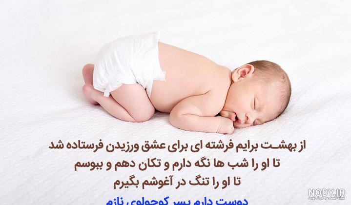 عکس پروفایل پسرم خوش اومدی به دنیا