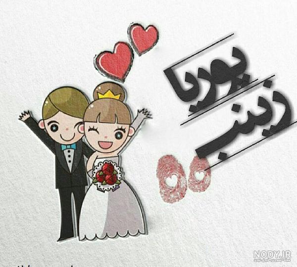 عکس پوریا جان روزت مبارک عکس پوریا جان روزت مبارک