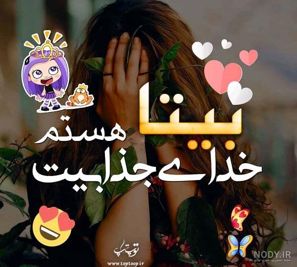 عکس گل بیتا عکس گل بیتا