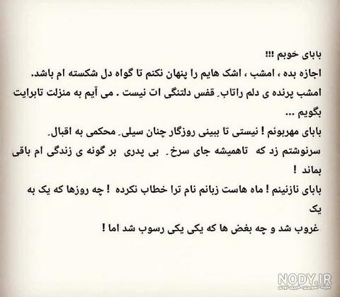 غمگین فوت پدر