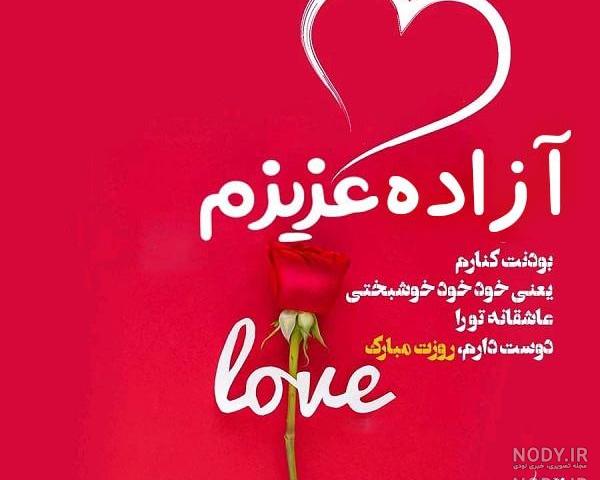 فونت اسم آزاده