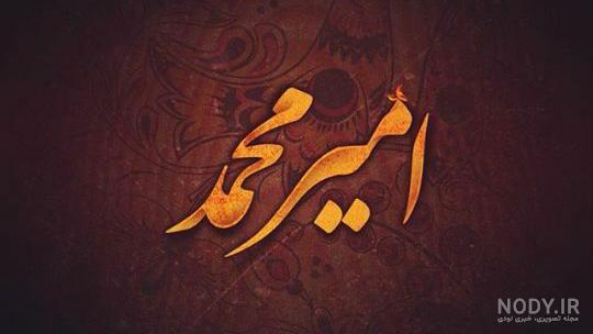 فونت اسم زهرا به انگلیسی شاخ