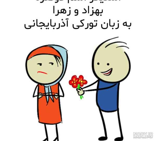 فیلم بهزاد فیلم بهزاد