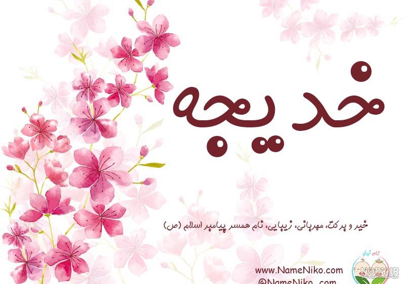 فیلم خدیجه فیلم خدیجه