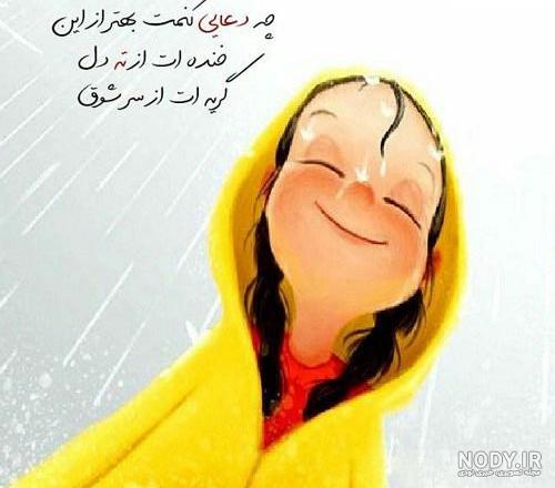قربون خنده های پسرم