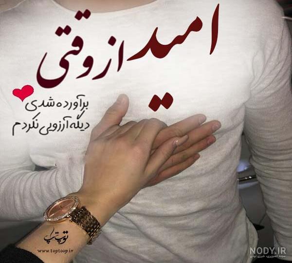 لوگو اسم امید به انگلیسی